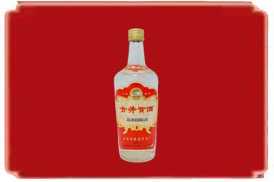 萍乡市安源烟酒回收古井贡酒.jpg