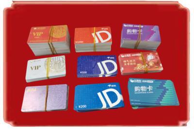 萍乡市安源烟酒回收JD购物卡.jpg
